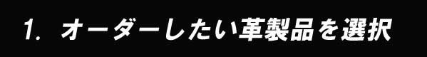 eオーダー デザイナーズコレクション